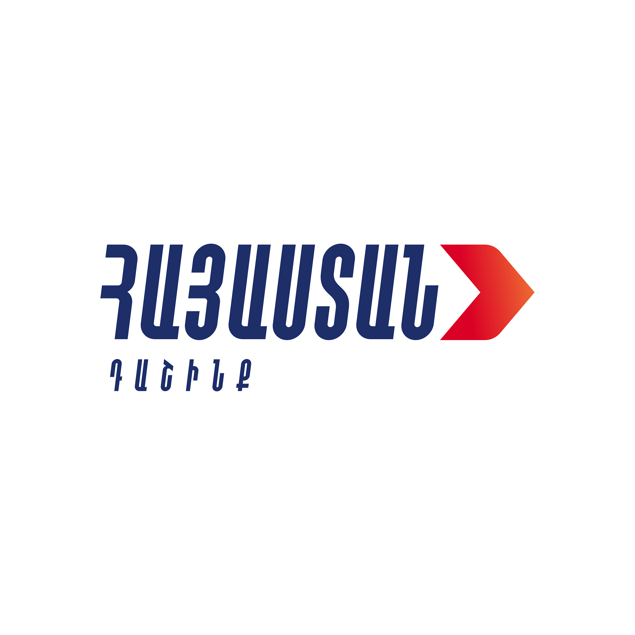 Որևէ խուզարկություն կամ ձերբակալություն չի փոխելու մեր քաղաքական օրակարգը․ «Հայաստան» դաշինք