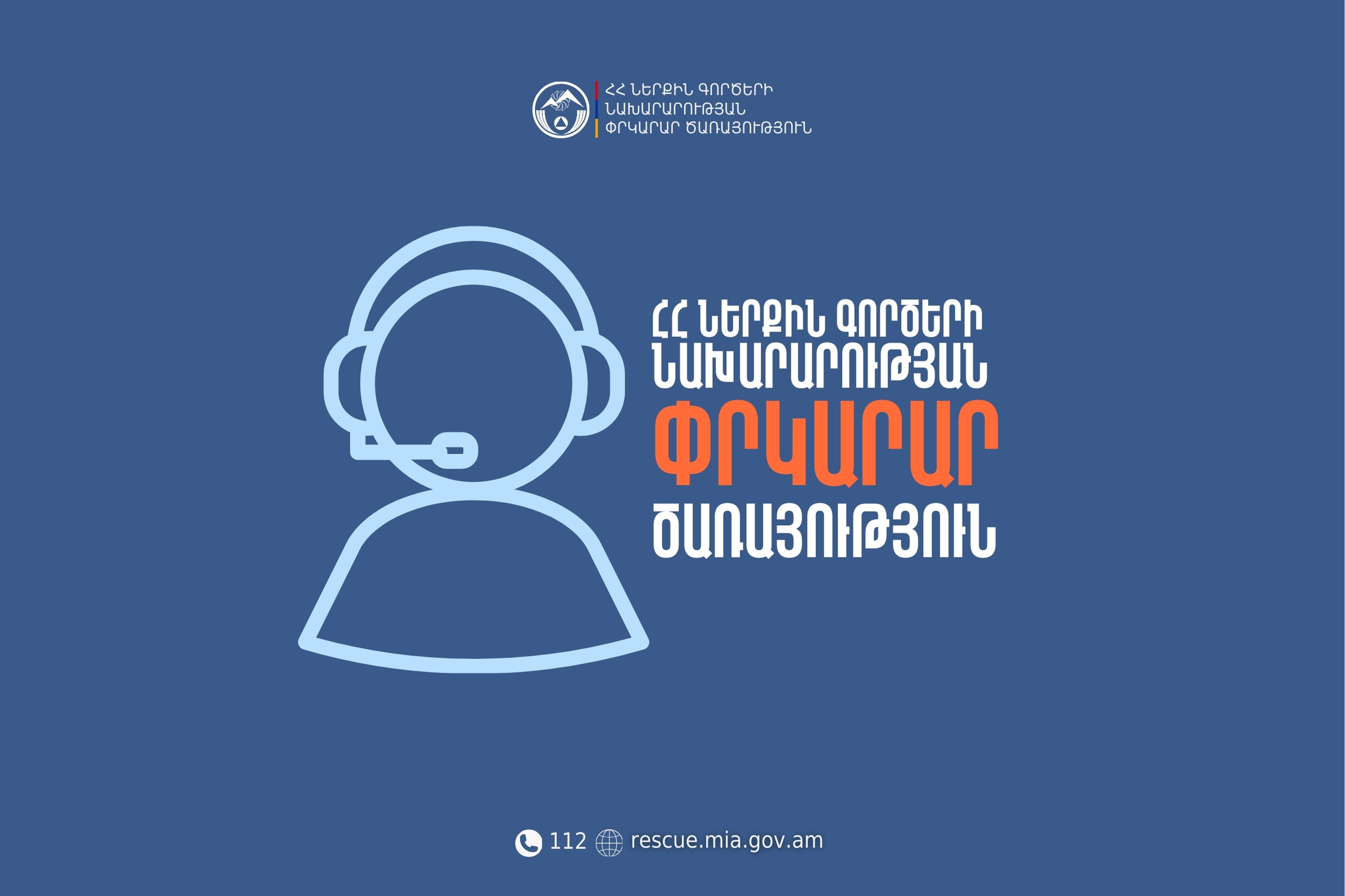 Փլուզվել է շինության բետոնե ծածկը