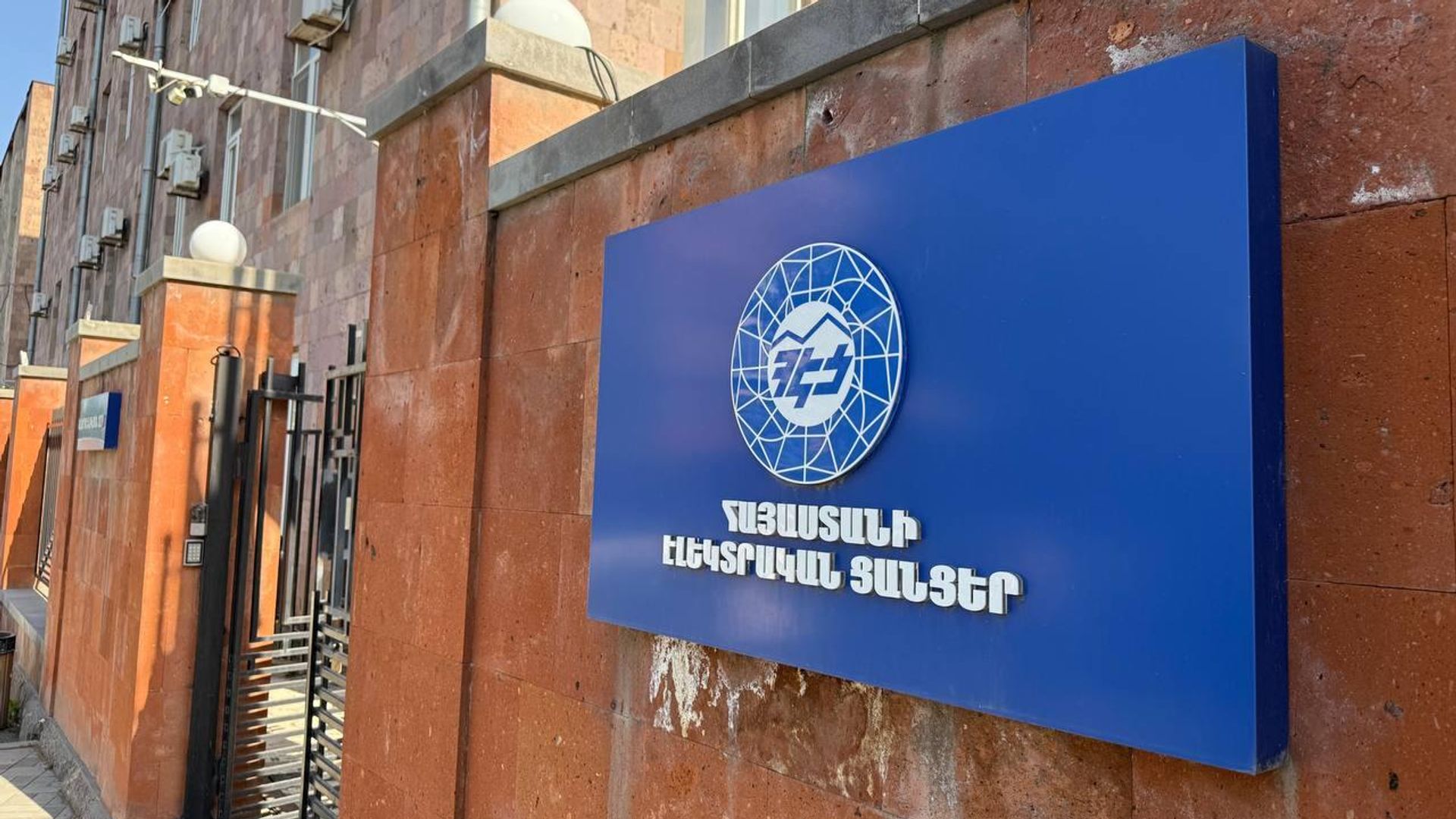 ՀԷՑ-ն ընթացիկ տարվա 1-ին կիսամյակի ընթացքում ՀՀ պետական բյուջե է վճարել շուրջ 12,6 մլրդ ՀՀ դրամի հարկեր և տուրքեր 
