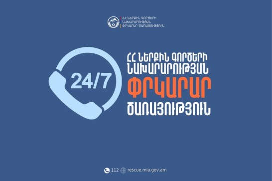 Այրվում է բնակարան