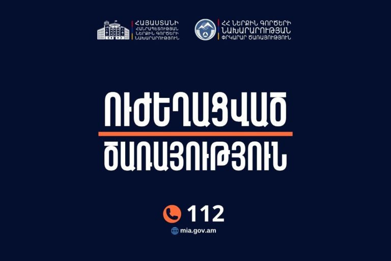 ՆԳՆ արձագանքը Վեդի, Ազատ և Վայոց ձորի մարզի գետերում հնարավոր են ջրի անբարենպաստ ելքերի մասին