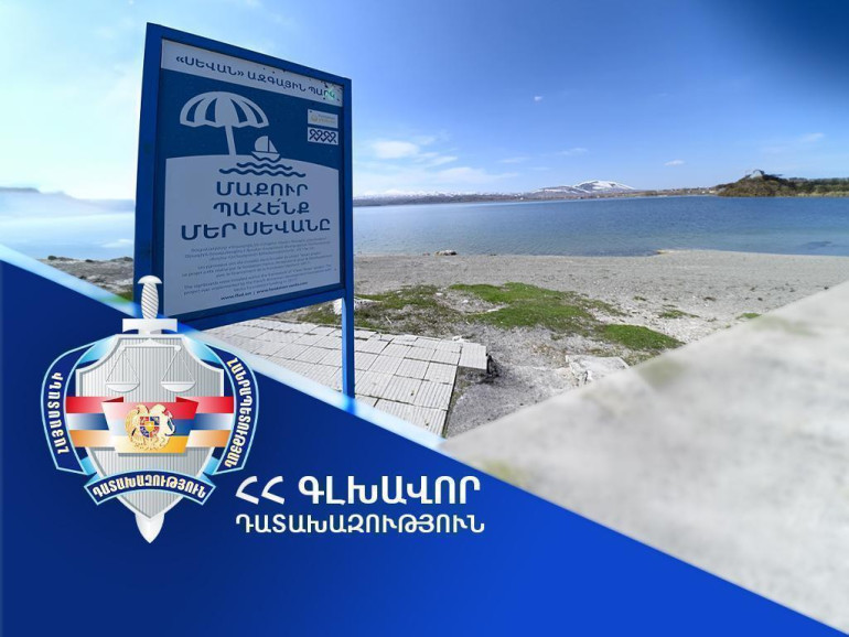 Գլխավոր դատախազության միջնորդագրի հիման վրա՝ դադարեցվել է Սևանա լճի 1,215 քմ մակերեսով տարածքի կառուցապատման իրավունքի պետական գրանցումը  