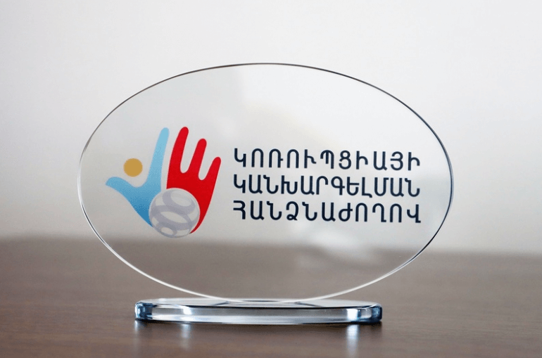 ԿԿՀ-ն խախտում չի հայտնաբերել «Ջահերով երթի» ֆինանսավորման մեջ. քննվում է ՔՊ-ի վերաբերյալ դիմումը
