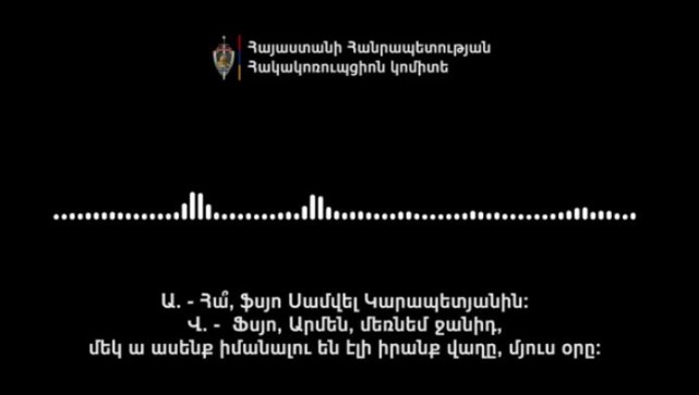 Բացահայտվել են ընտրակաշառք տալու, ստանալու և անձի ընտրական իրավունքի ազատ իրականացմանը խոչընդոտելու դեպքեր