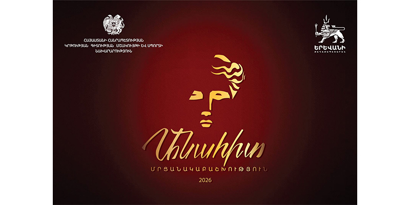 Հայ կինոյի օրը կանցկացվի «Անահիտ» մրցանակաբաշխությունը